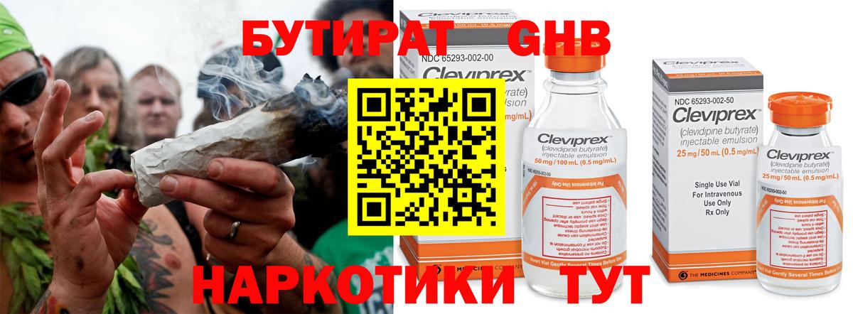 Малоярославец  БУТИРАТ 1.4BDO  Вход с VPN 