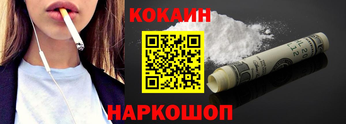 Cocaine  Cocaine Колумбийский  Вход с VPN  Малоярославец  COCAIN Колумбийский 