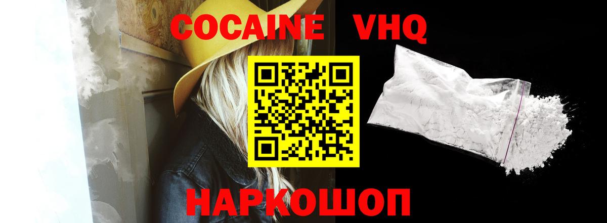 COCAIN 98% Малоярославец