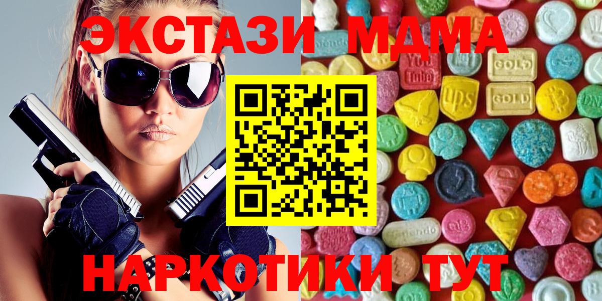 Экстази  ЭКСТАЗИ 300 mg  Вход с VPN  Малоярославец 