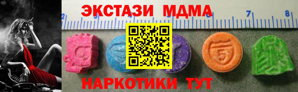 ЭКСТАЗИ 250 мг Малоярославец