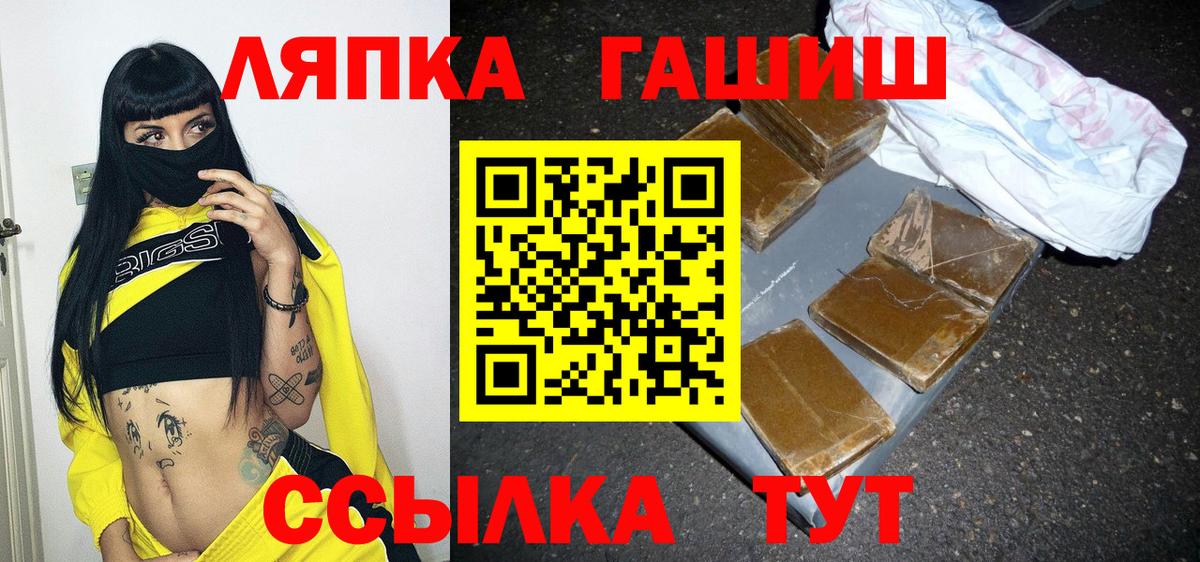 ГАШ  ГАШИШ хэш  Малоярославец  Вход с VPN  ГАШ гашик 