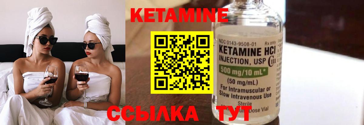 Кетамин VHQ  Вход с VPN  ОМГ ОМГ сайт  Малоярославец 
