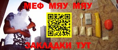 мефедрон Волжск