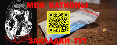 мефедрон Волжск