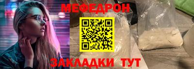 мефедрон Волжск