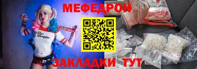 мефедрон Волжск