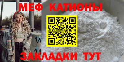 мефедрон Волжск