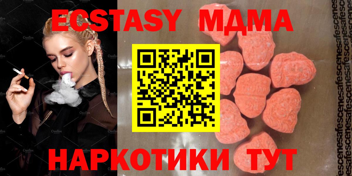 Малоярославец  MDMA кристаллы  MDMA  МДМА crystal  Вход с VPN 