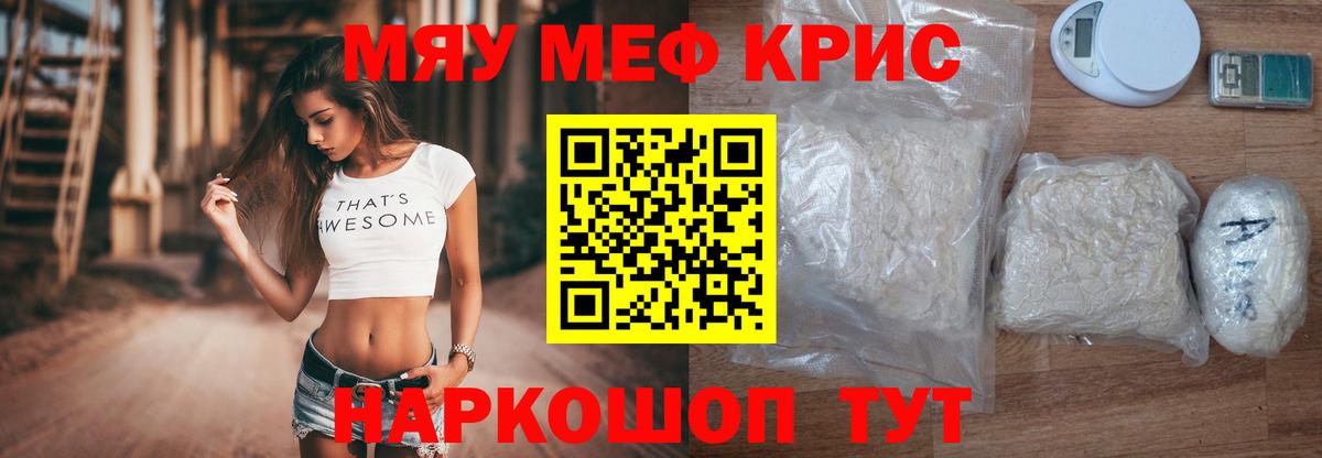 МЕФ кристаллы Малоярославец