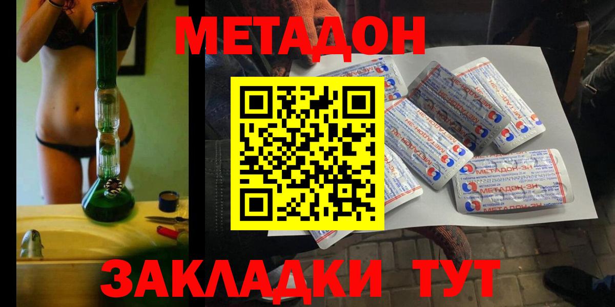 блэк спрут ТОР  Метадон белоснежный  Вход с VPN  Малоярославец  МЕТАДОН мёд 