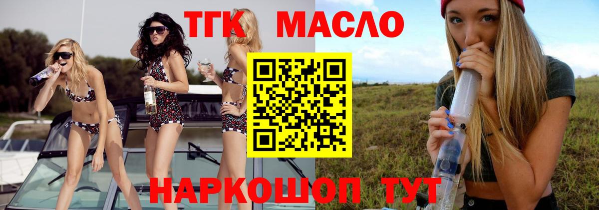ТГК вейп с тгк Малоярославец