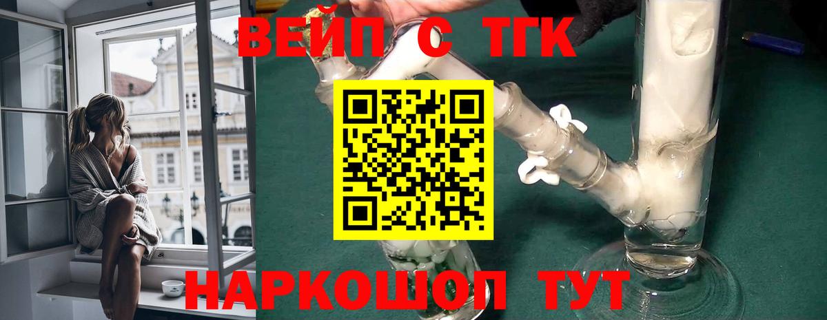 Малоярославец  ТГК Wax  Вход с VPN 
