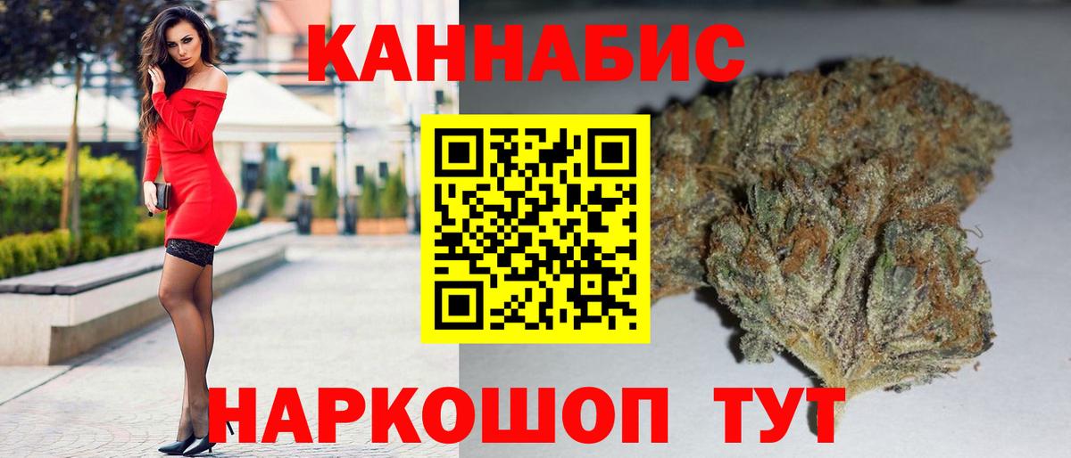 Бошки Шишки Ganja  Бошки марихуана White Widow  Марихуана Amnesia  Малоярославец  Вход с VPN 
